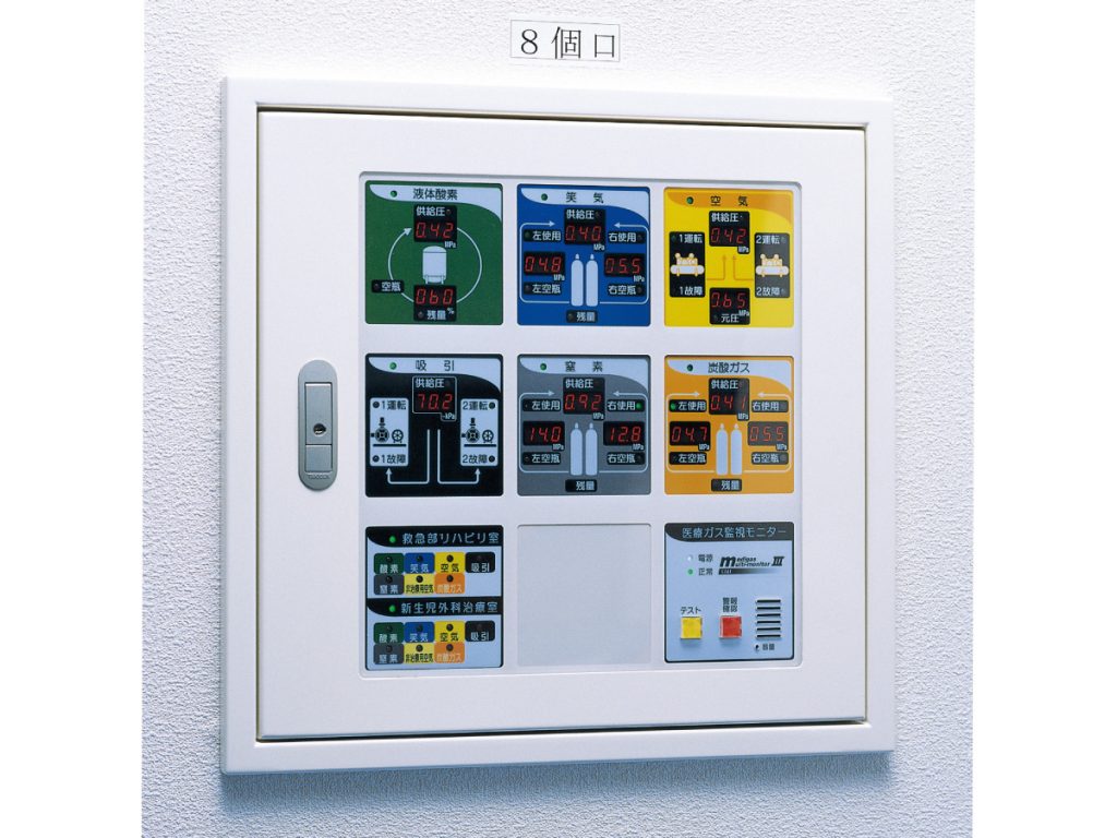 メディガスマルチモニター | 香川で産業ガス・医療ガスを販売供給する株式会社カワムラ